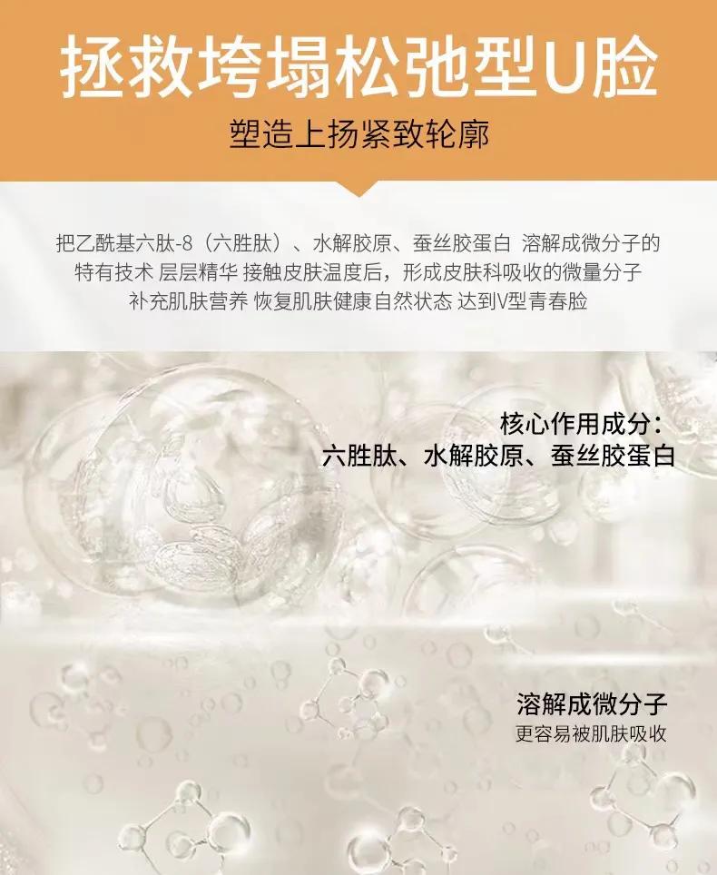 塑醒胶原蛋白抗皱紧致喷雾,焕颜紧致喷雾