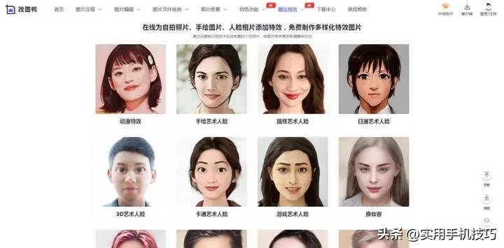 有什么照片变成漫画的免费软件,怎么把照片变成漫画头像免费