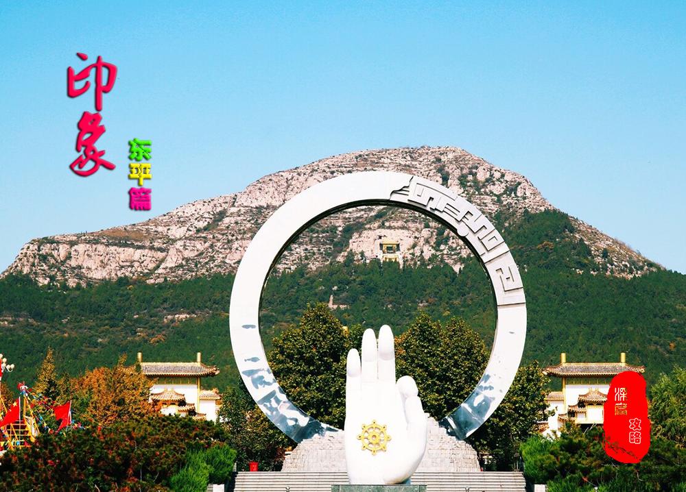 东平项羽墓,东平西楚霸王墓