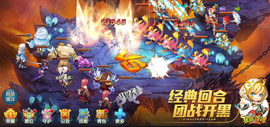 星辰奇缘手游通用礼包兑换码大全,星辰奇缘九游礼包码