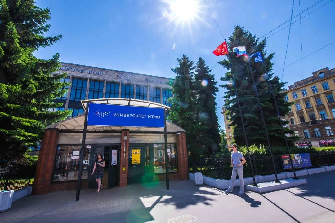 【学校推荐】圣彼得堡国立信息技术机械与光学大学（专业及推荐）