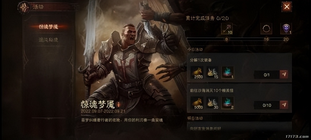 暗黑4游戏未响应,最好玩的暗黑4游戏