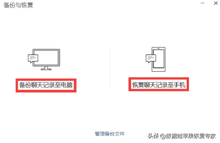 微信删除的聊天记录有办法恢复吗,recover恢复微信聊天记录是真的吗