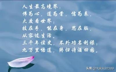 做人做事当常怀四心：敬畏之心、进取之心、仁爱之心、为善之心