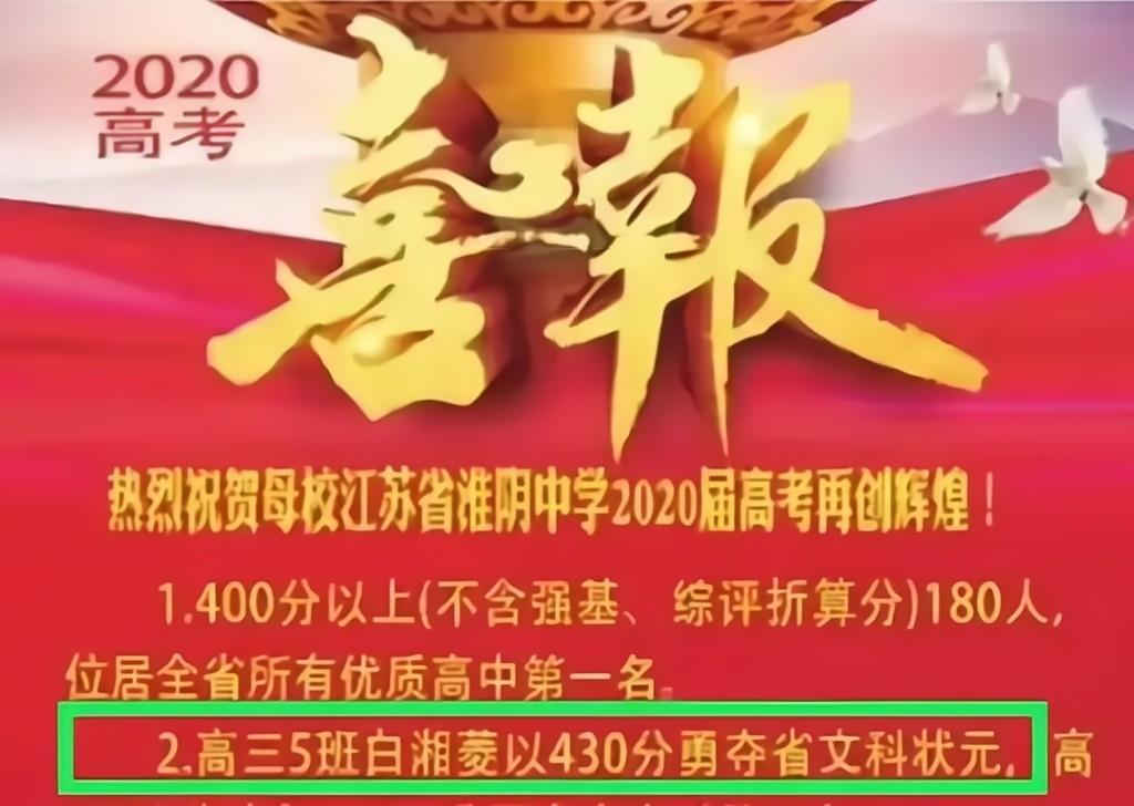 无缘清北江苏文科状元被港大录取 (江苏高考状元为什么选择港大)