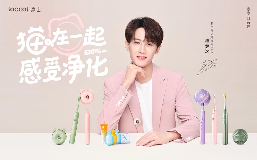 盘点转转、Babycare、素士、ubras、猫王的品牌升级，得到3个趋势