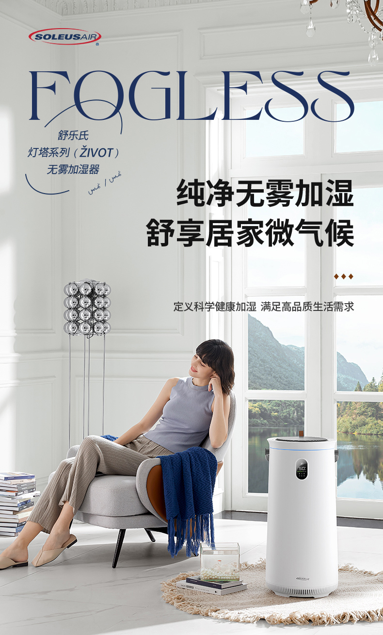 舒乐氏无雾加湿器滤网烘干,舒乐氏无雾加湿净化器使用教程