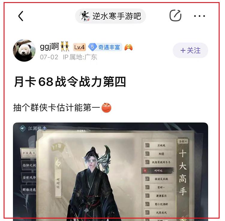 活久见！网易新游上线，连充值入口都不好找