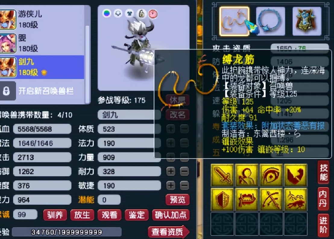 梦幻西游159五开选狮驼还是凌波城,梦幻西游老王凌波城五开是多少级