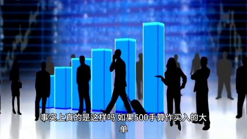 主力资金流入流出指标图解,主力资金流入流出真实么