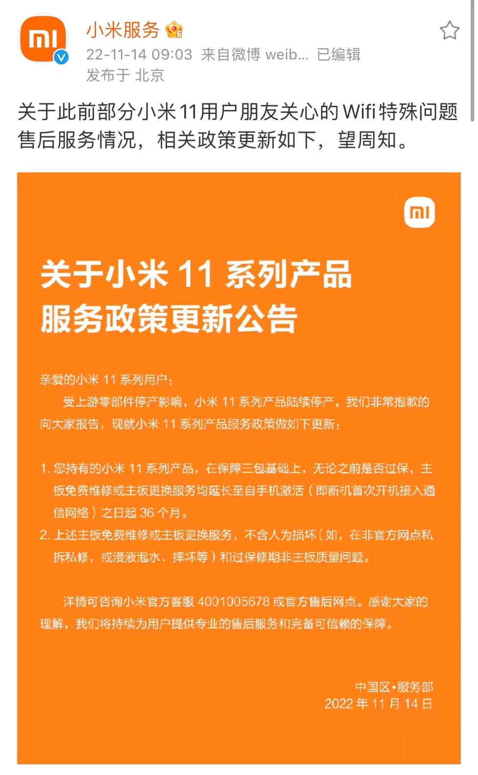 国内外手机品牌售后服务对比，发现苹果真的太“良心”了