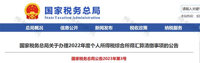 税局通知最新消息,关于税局延迟缴费通知