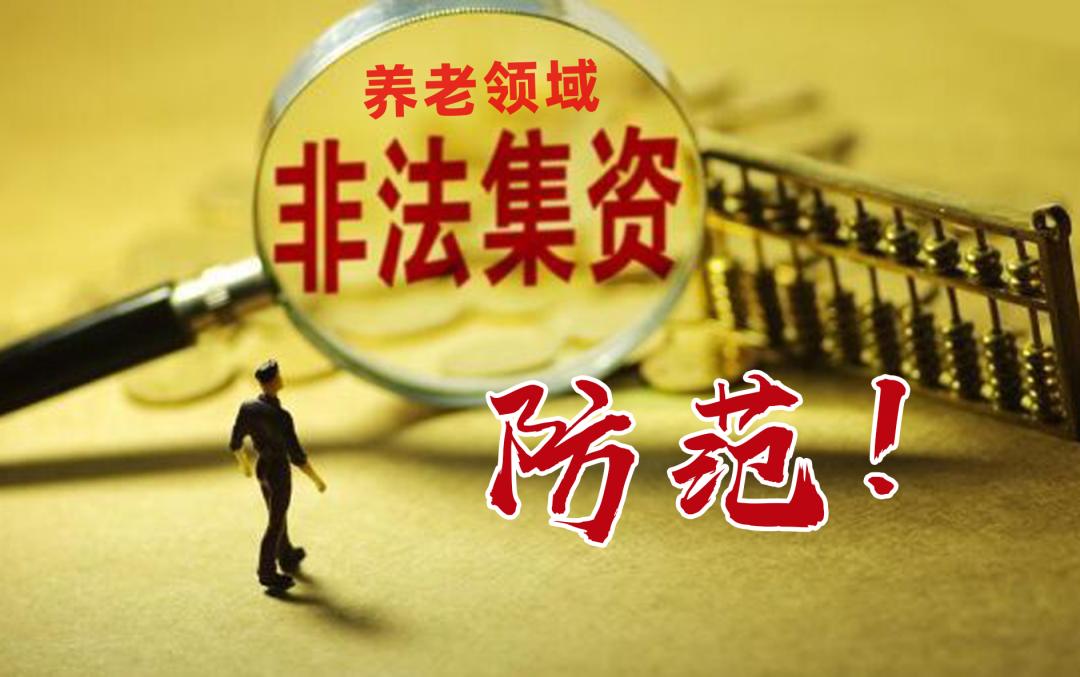 律师谈反诈骗法,律师养老问题解答