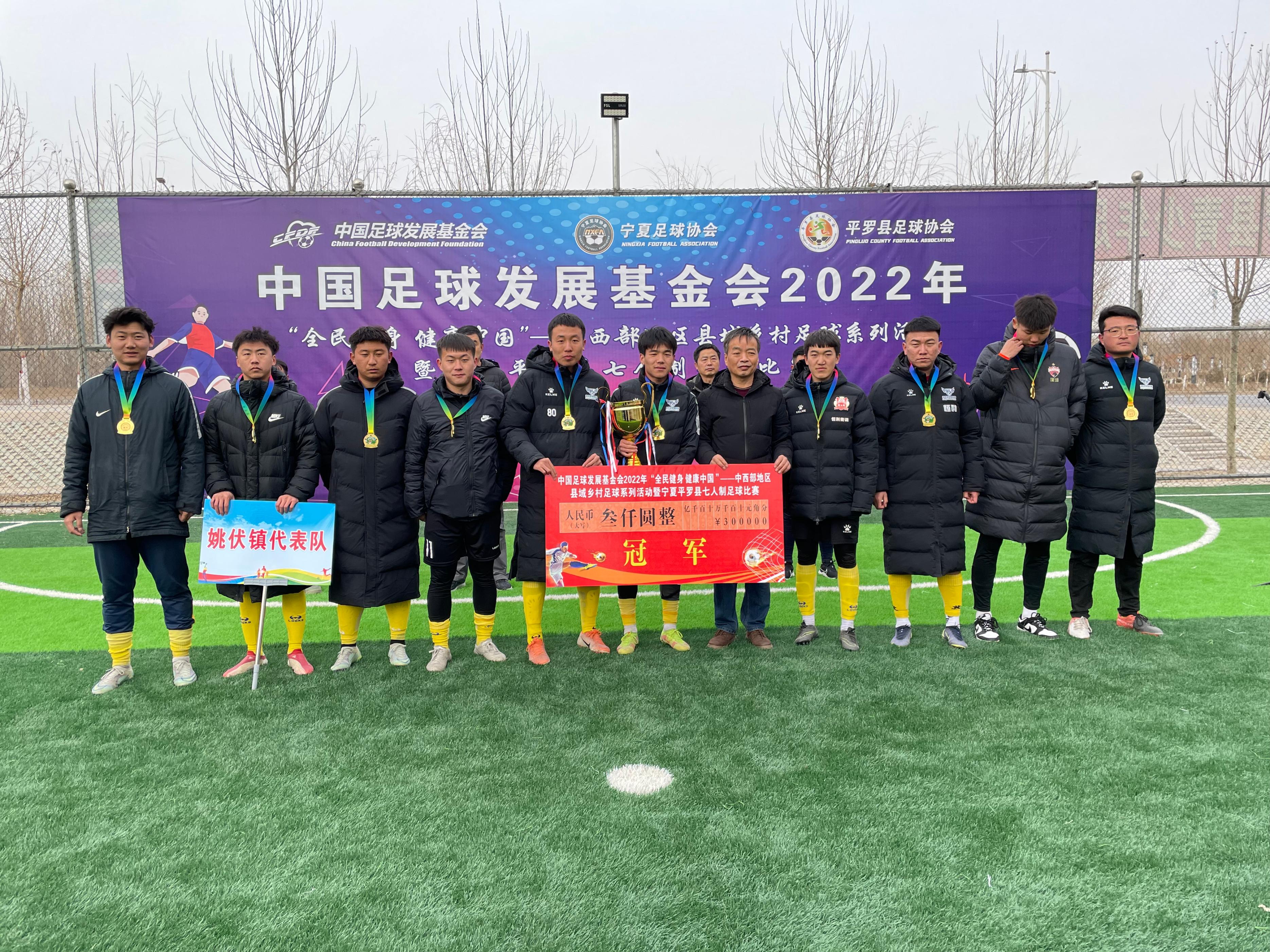 平罗足球锦标赛,平罗县足球联赛比赛安排