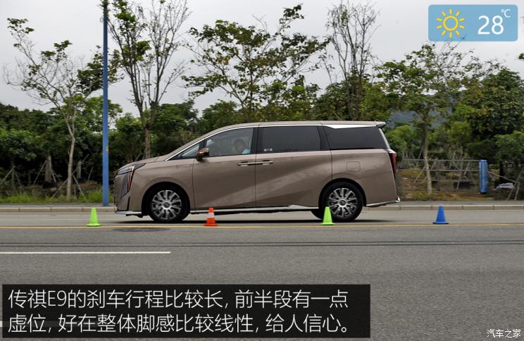 广汽传祺e9哪款带电视,传祺e9测评懂车帝