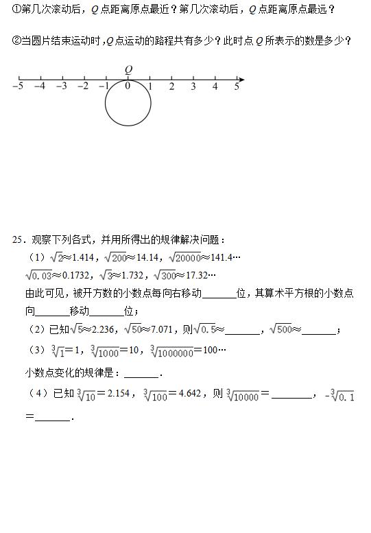 实数单元的创新题,实数测试题含答案