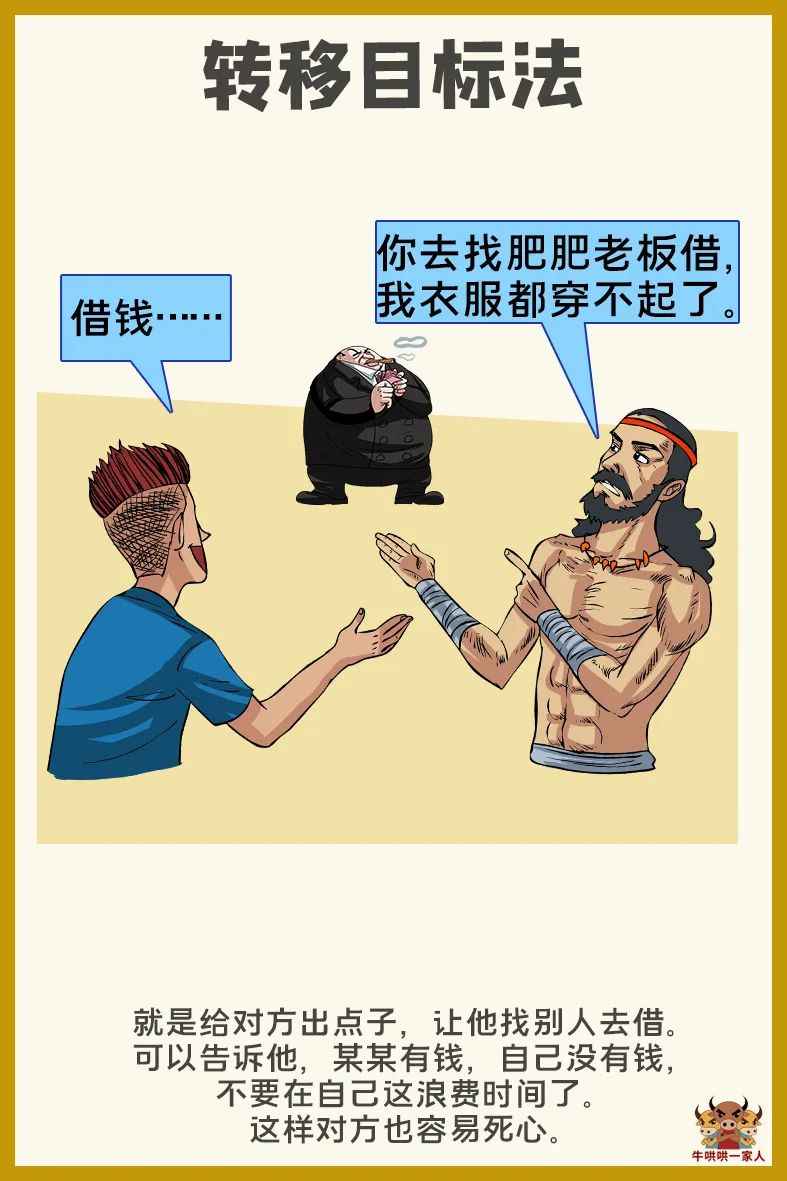 跟朋友借钱被拒绝咋缓解尴尬,朋友叫你刷花呗借钱给他怎么拒绝