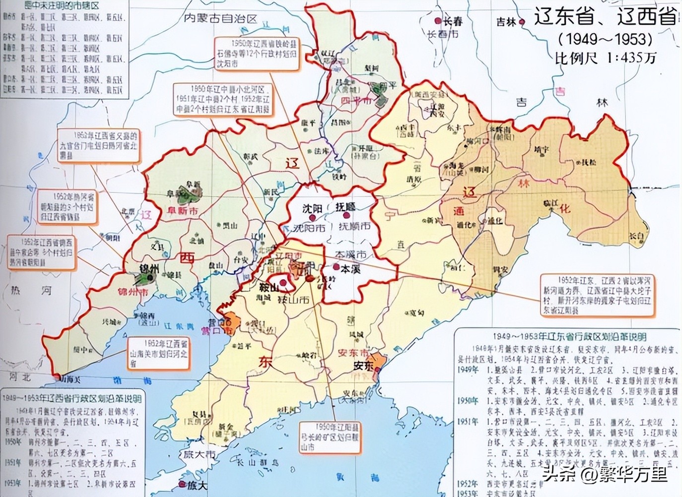 杈藉畞鐪佺渷浼氬彉杩佽繃鍑犳,杈藉畞鐪佹浘缁忕殑鐪佷細