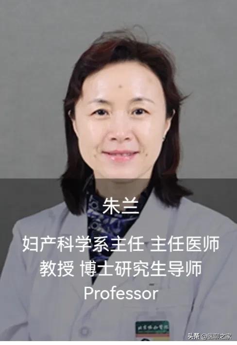 中国最好的妇产科医院,北京协和医院妇产科有多厉害