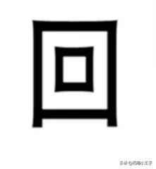 看图猜成语一般人只能猜出第一个,看图猜成语图片及答案你猜到了吗