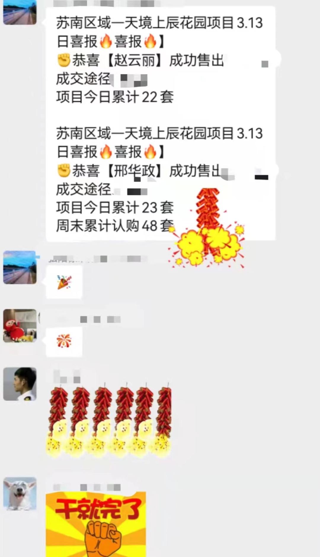 2天成交七套地产,苏州房价跌最猛的10个新盘