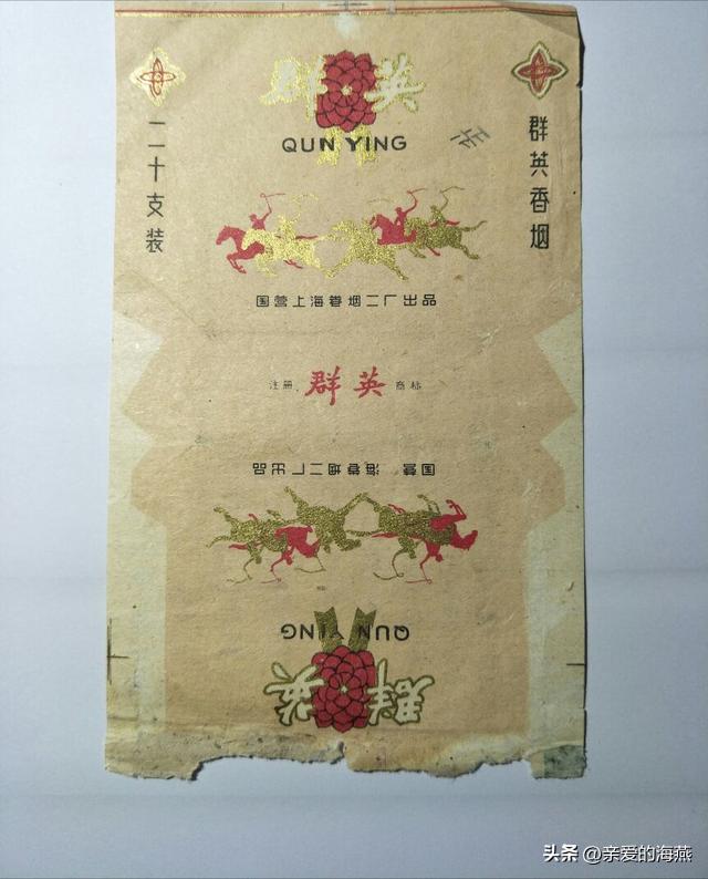 五六七十年代的烟盒,爷爷辈抽过的香烟