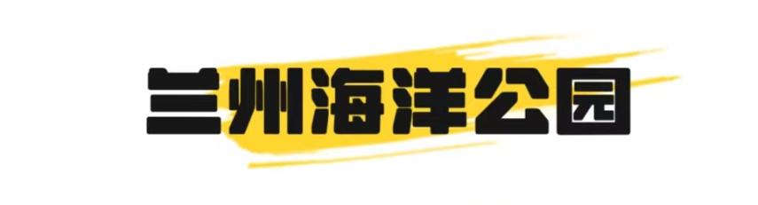 不出兰州，最快半小时到达！这个夏天，总要来趟榆中吧！