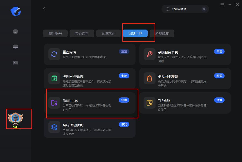 暗黑4启动平台进不去,暗黑4安装初始化后报错