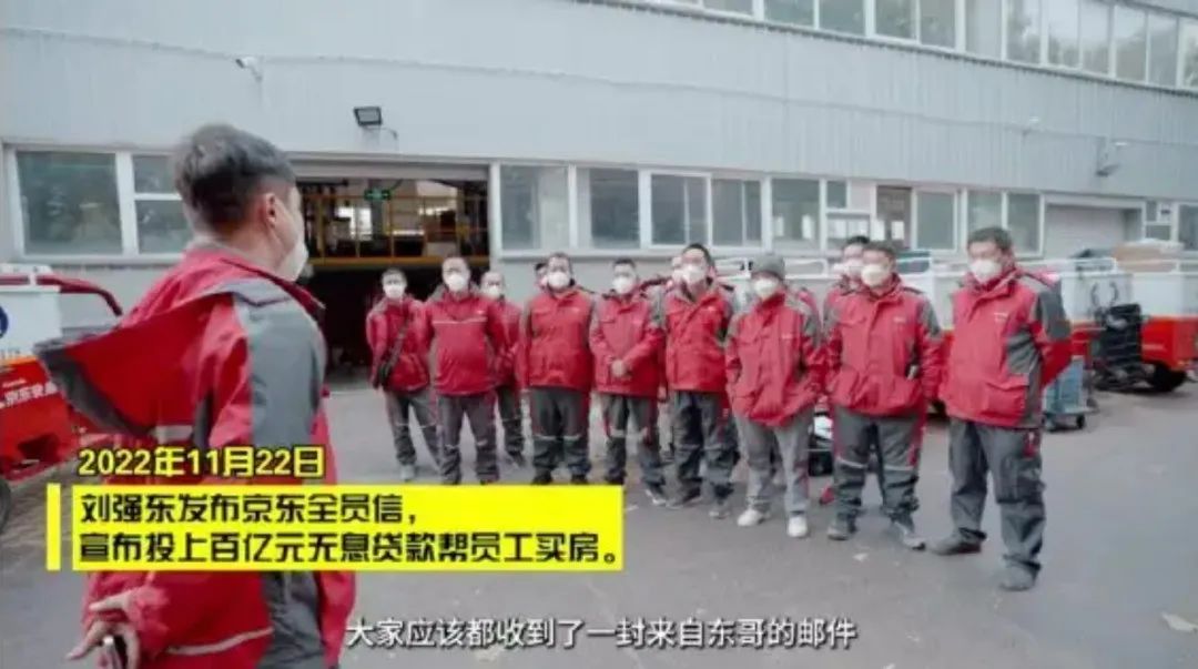 刘强东有多励志,刘强东个人英雄主义