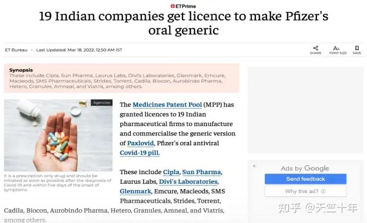 辉瑞新冠药谈判失败对辉瑞的影响,辉瑞新冠特效药向中国开放了吗