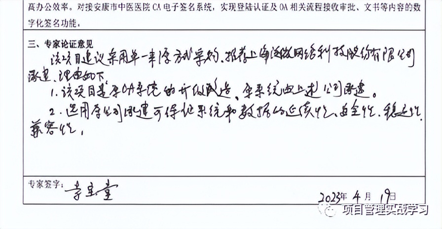 政府采购法案例分析,政府采购法的七种方式解读