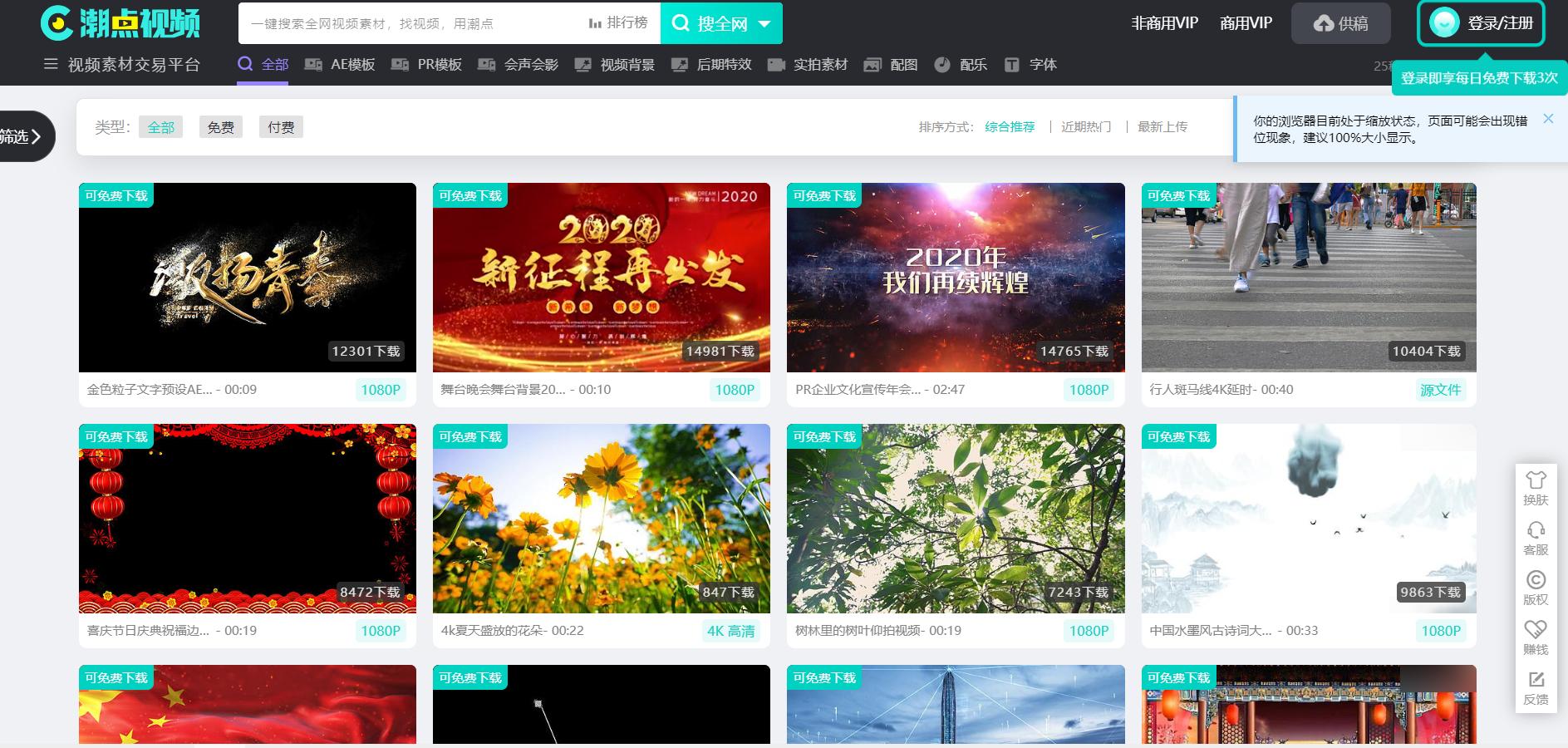 足球视频剪辑素材下载网站,电脑视频剪辑素材网站