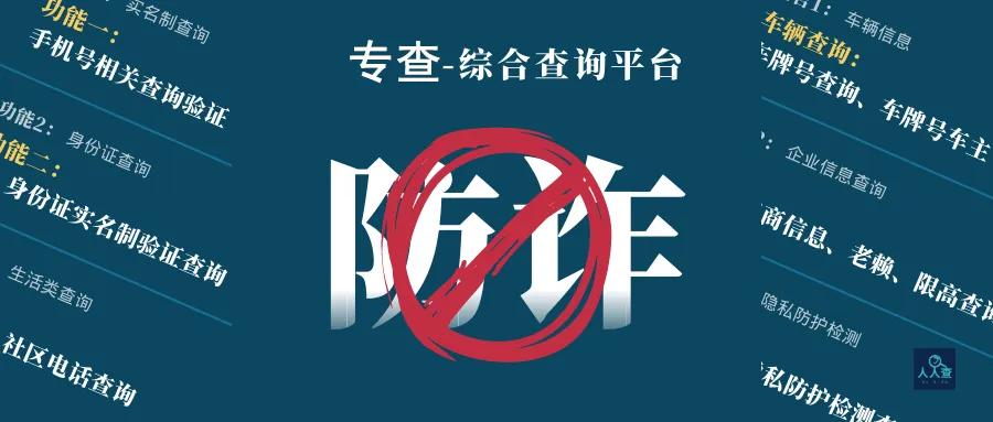 失信人员老赖黑名单查询,全国老赖失信人黑名单查询系统