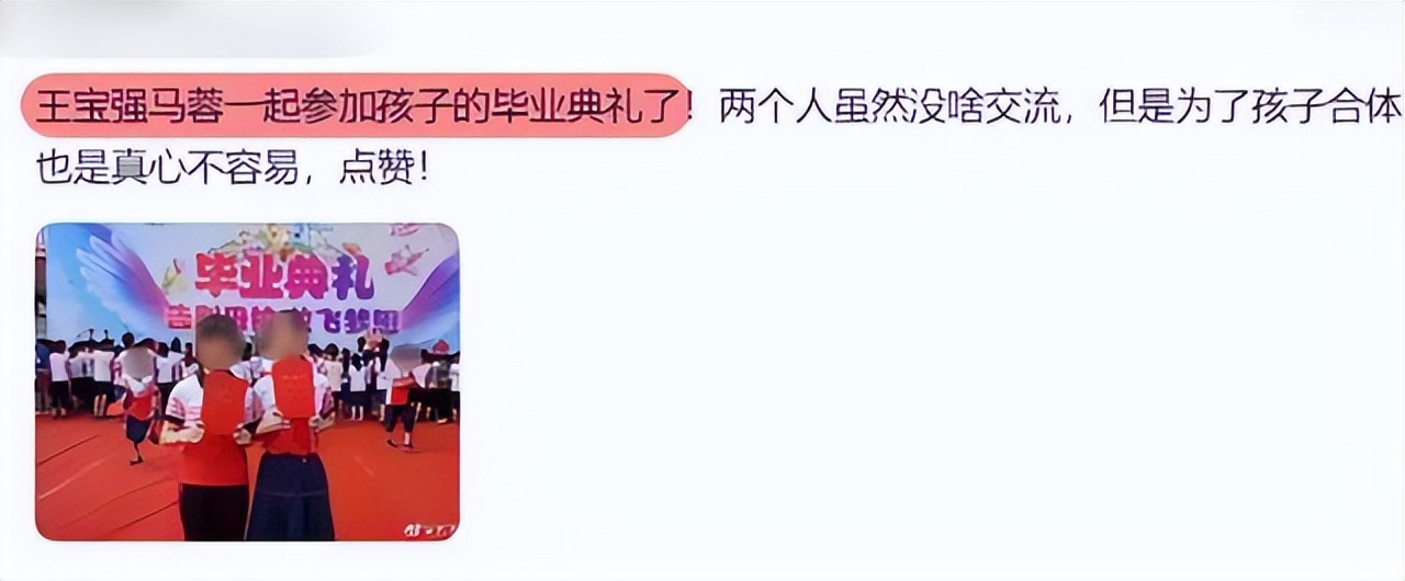 马蓉离婚后和王宝强同框,马蓉晒王宝强照