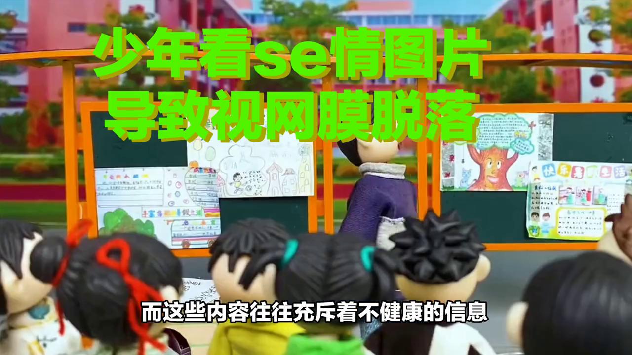 青少年过度用眼图片,青少年过度用眼危害视频新闻