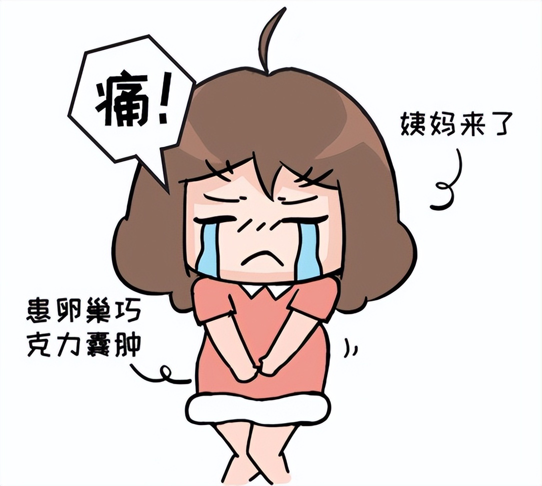 巧克力囊肿会导致哪些问题,巧克力囊肿为什么医生让尽快怀孕