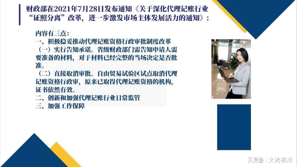 会计兼职代账公司,兼职会计跟代账公司