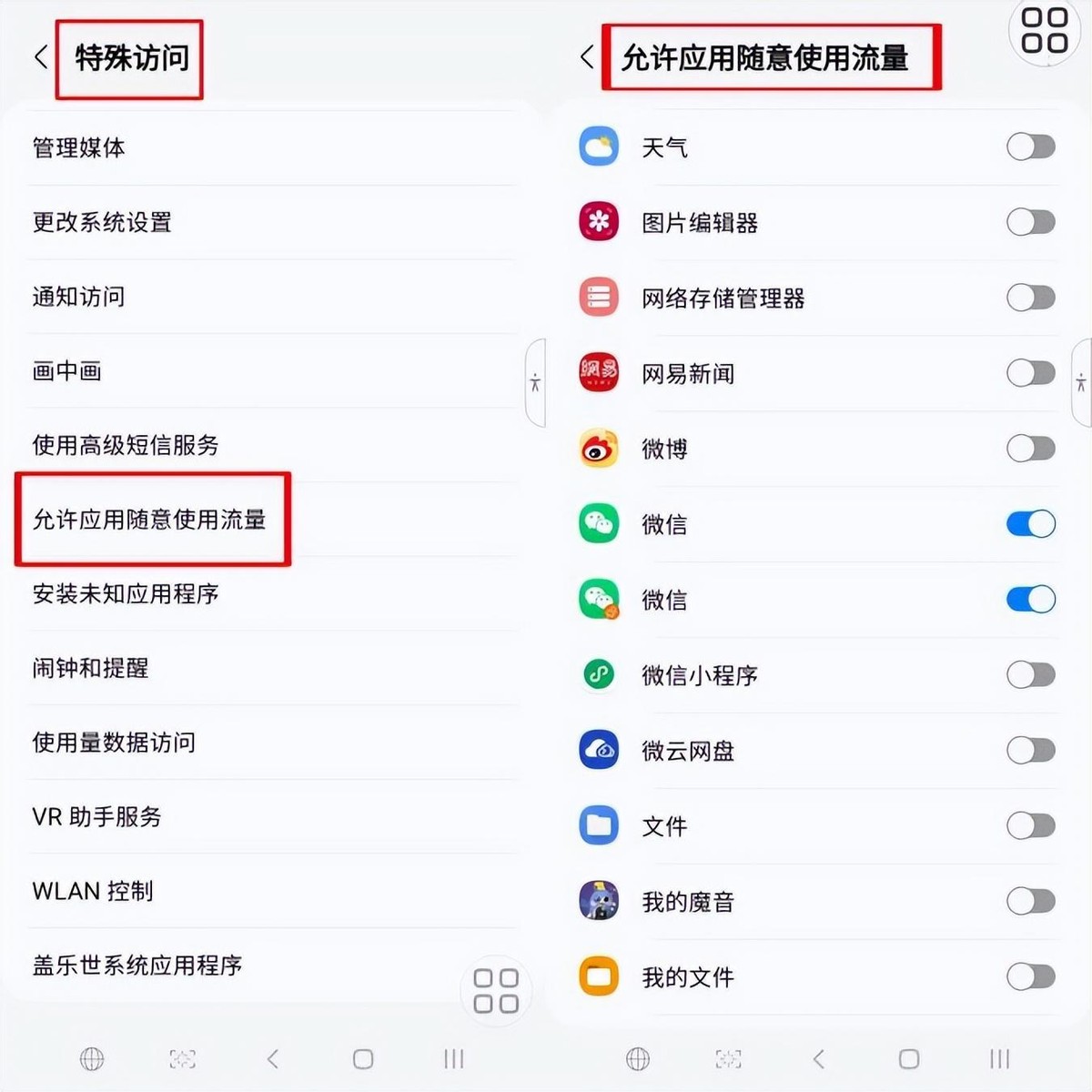 怎么看小米手机后台偷跑流量,后台偷跑流量怎么回事