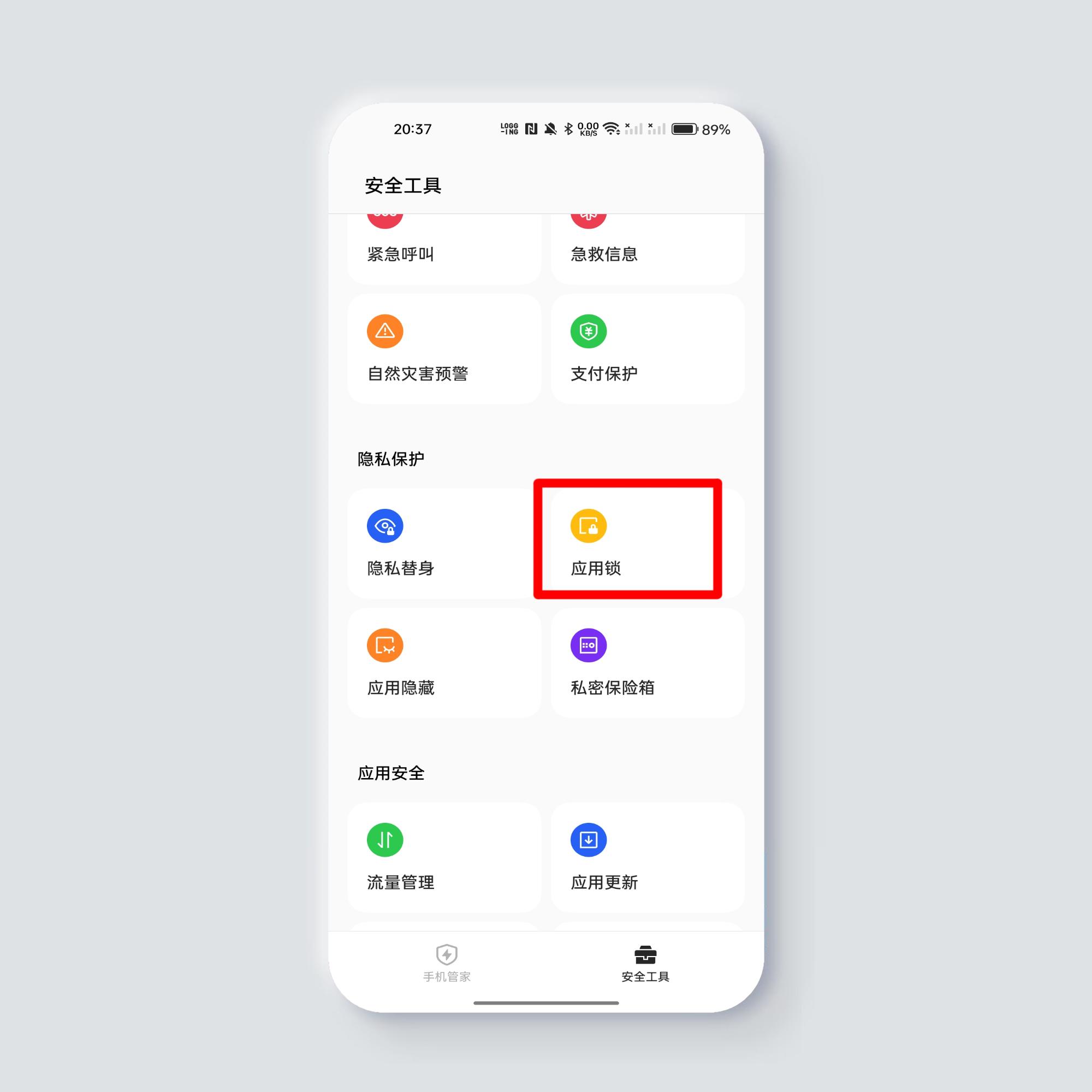 oppocoloros13,coloros13闅愮搴旂敤濡備綍浣跨敤