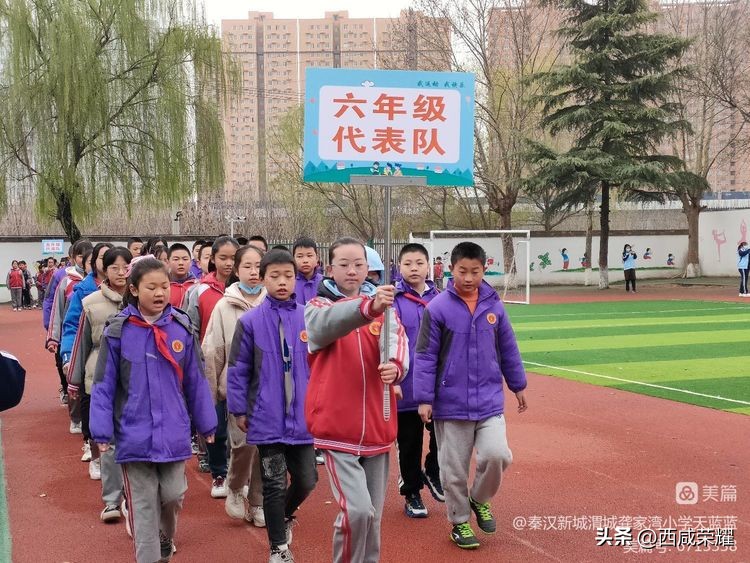 沣东新城小学足球联赛,龚家湾小学校园足球联赛