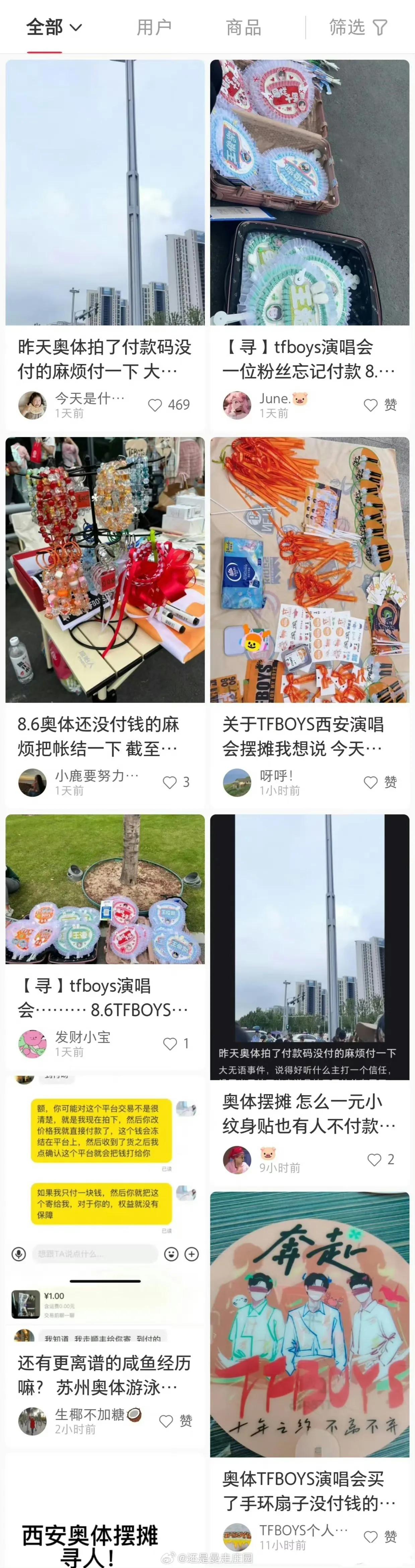 网友锐评tf,锐评被粉丝骂