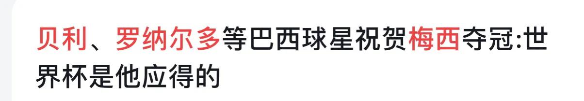 某些“球迷”，真的配不上这个称呼！