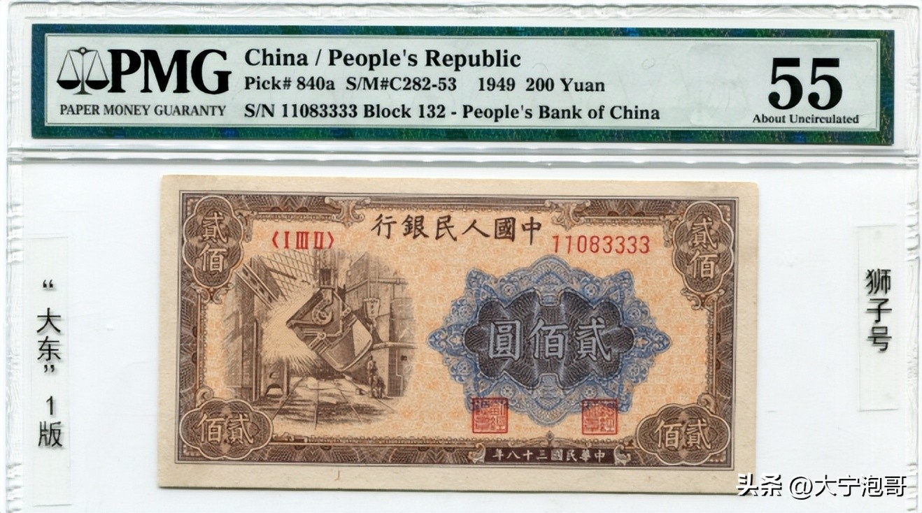 第一版人民币样票值多少钱,第一版2元面额人民币发行时间