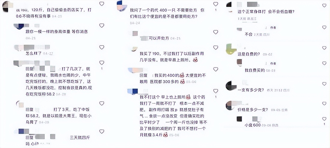 “减肥神药”司美格鲁肽国内获批在即？别高兴的太早