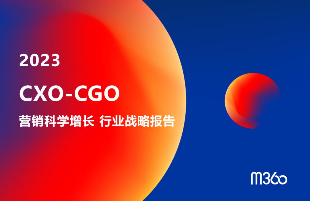 cmo的营销策略,数字营销cmo