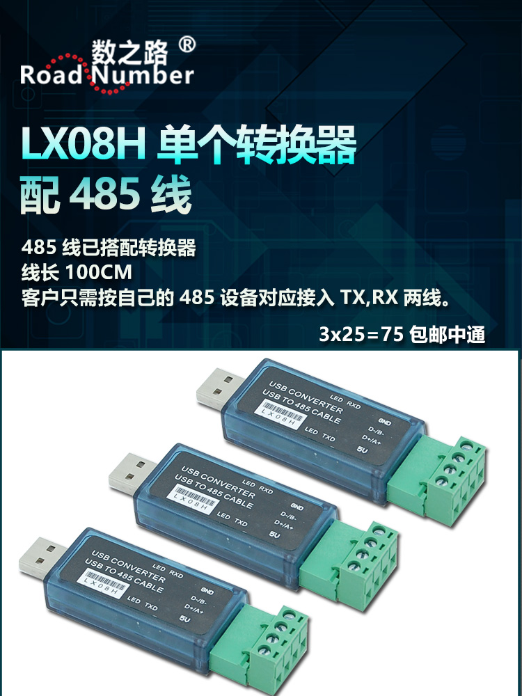 usb转485双向串口转换器怎么用,手持串口调试工具usb转485