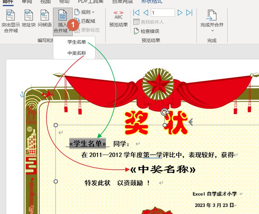 批量制作的奖状能快速生成图片,如何批量生成奖状
