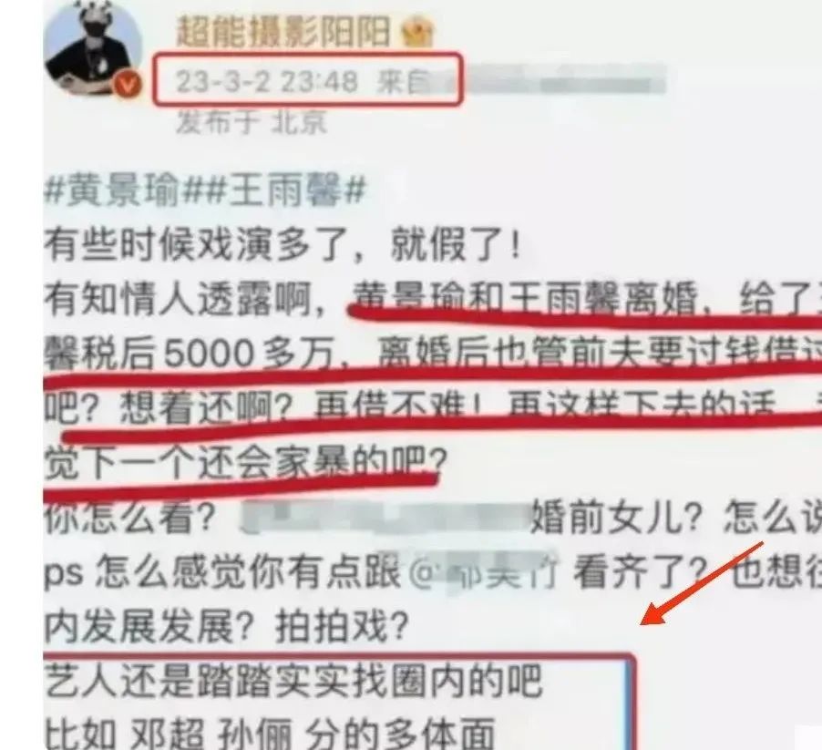 邓超和孙俪真的婚变了吗,2022邓超孙俪婚变是真的吗