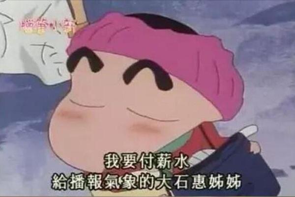 蜡笔小新里提到的女星在第几集,蜡笔小新喜欢的日本女星真人版