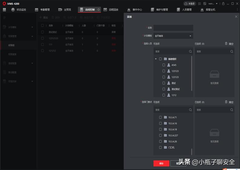 海康门禁开门按钮怎么接线,海康人脸门禁一体机接线教程